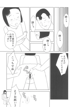 Page 47 of Shougakusei 20