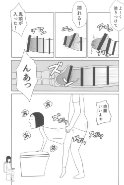 Page 49 of Shougakusei 20