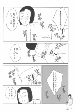 Page 52 of Shougakusei 20