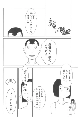 Page 58 of Shougakusei 20