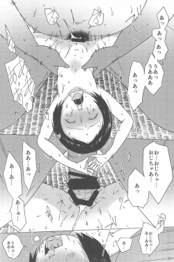 Page 38 of Jian Hassei Re:05