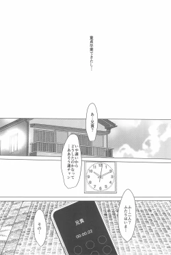 Page 47 of Jian Hassei Re:05