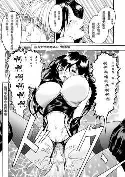 Page 11 of Boshi Katei no Shitsuke | 单亲妈妈的育儿经