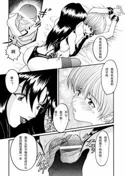 Page 7 of Boshi Katei no Shitsuke | 单亲妈妈的育儿经