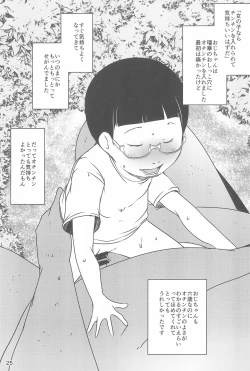 Page 25 of Jian Hassei: Puni Pedo Kindergarten 2022