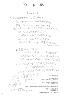 Page 27 of Jian Hassei: Puni Pedo Kindergarten 2022