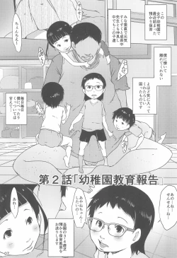 Page 7 of Jian Hassei: Puni Pedo Kindergarten 2022