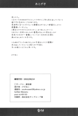 Page 26 of Imouto to Saimin App wa Tsukaiyou