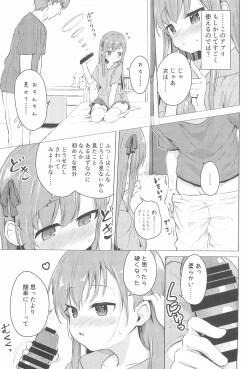 Page 9 of Imouto to Saimin App wa Tsukaiyou