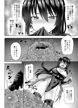 Page 5 of Zetsurin Hishou Spermax Hana Nikuetsu Tunnel Kara no Dasshutsu