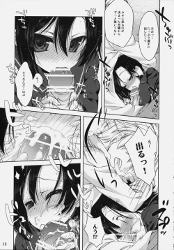 Page 14 of Rinko no Hon