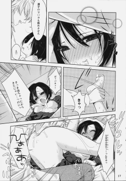 Page 16 of Rinko no Hon