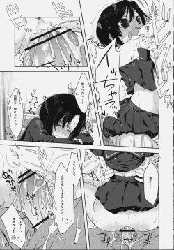 Page 24 of Rinko no Hon