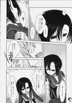 Page 29 of Rinko no Hon