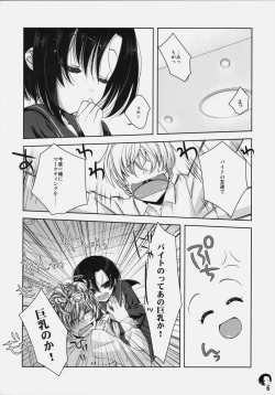 Page 5 of Rinko no Hon