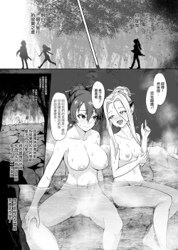 Page 10 of Tsuyoku Yasashii Onna Samurai, Futanari ni Kaerare Tasuketa Musume ni Level Drain Sareryoku de Nejifuserare Kyousei Shasei