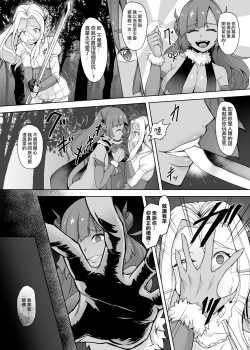 Page 14 of Tsuyoku Yasashii Onna Samurai, Futanari ni Kaerare Tasuketa Musume ni Level Drain Sareryoku de Nejifuserare Kyousei Shasei