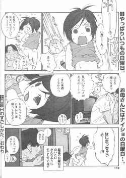 Page 112 of Comic Papipo 2005-02