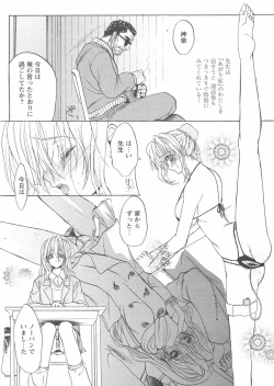 Page 11 of Comic Papipo 2005-02