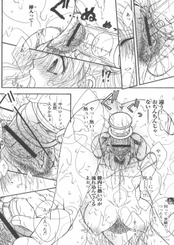 Page 124 of Comic Papipo 2005-02