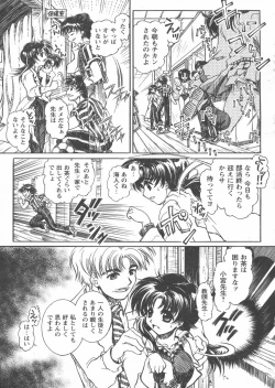 Page 143 of Comic Papipo 2005-02