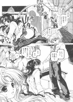 Page 144 of Comic Papipo 2005-02