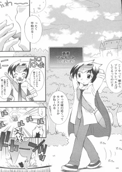 Page 155 of Comic Papipo 2005-02