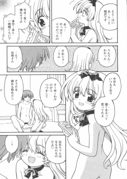 Page 221 of Comic Papipo 2005-02