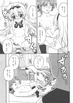 Page 227 of Comic Papipo 2005-02