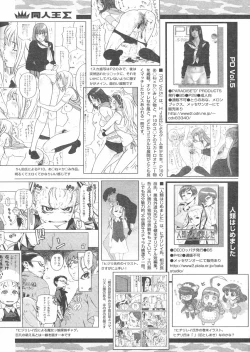 Page 243 of Comic Papipo 2005-02