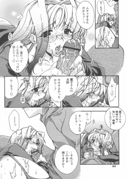 Page 60 of Comic Papipo 2005-02