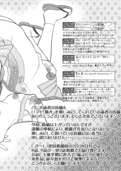 Page 68 of Comic Papipo 2005-02