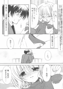 Page 88 of Comic Papipo 2005-02