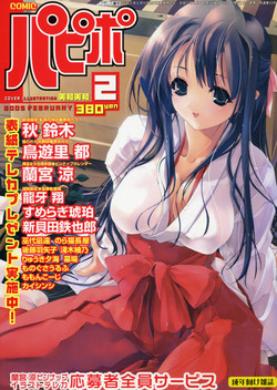 Download Comic Papipo 2005-02