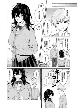 Page 10 of Classmate no Succubus-chan no Aite wa Boku dake ja Nakatta Hanashi