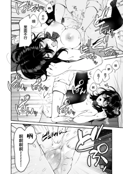 Page 24 of Classmate no Succubus-chan no Aite wa Boku dake ja Nakatta Hanashi