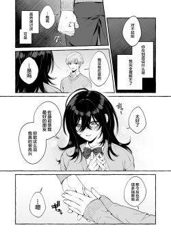 Page 42 of Classmate no Succubus-chan no Aite wa Boku dake ja Nakatta Hanashi