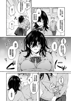 Page 4 of Classmate no Succubus-chan no Aite wa Boku dake ja Nakatta Hanashi
