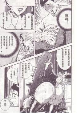 Page 5 of Zange no Houshuu | La Ricompensa per il Pentimento