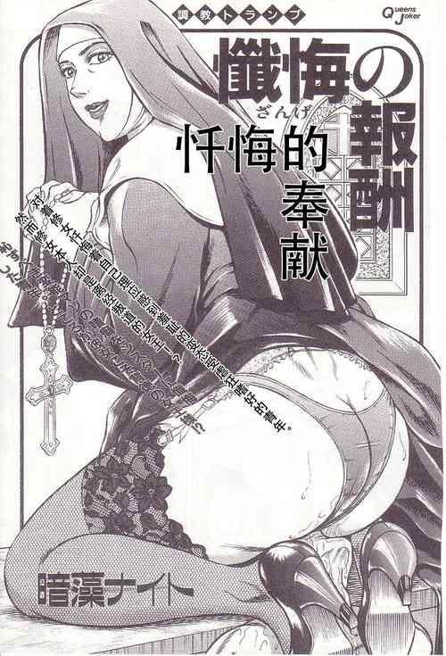 Download Zange no Houshuu | La Ricompensa per il Pentimento