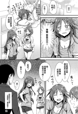 Page 32 of Ecchi na Himekawa Yuki no Zenryoku Chance Time