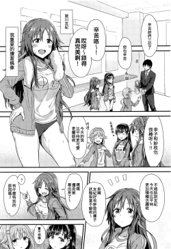 Page 3 of Ecchi na Himekawa Yuki no Zenryoku Chance Time