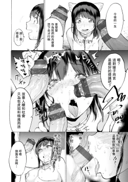 Page 18 of Bitch ni Zen Joshi ga Akogareru Sekai