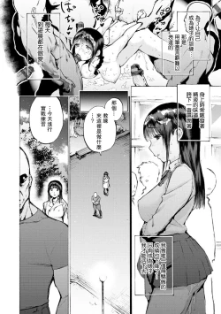 Page 8 of Bitch ni Zen Joshi ga Akogareru Sekai