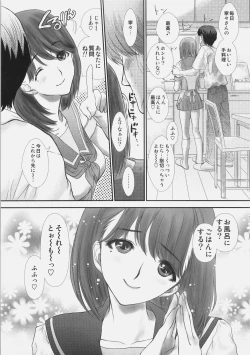 Page 10 of Sekai no Owari niwa Nene to Issho ni