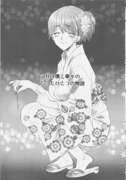 Page 4 of Sekai no Owari niwa Nene to Issho ni