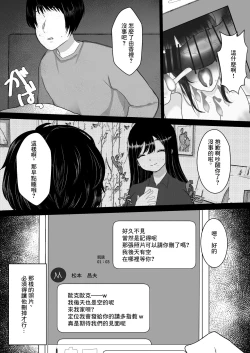 Page 5 of Mesu ni Natta Hitozuma
