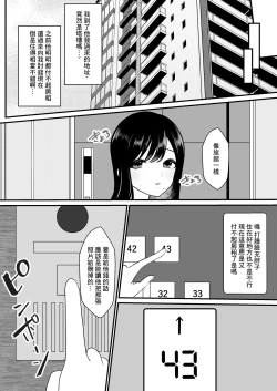 Page 6 of Mesu ni Natta Hitozuma