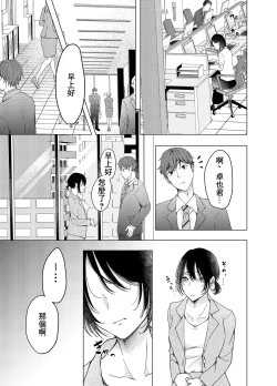 Page 20 of あの日のセックスが忘れられなくて。