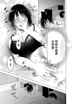 Page 4 of あの日のセックスが忘れられなくて。